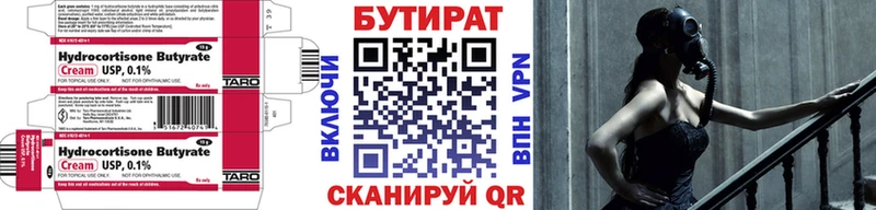 omg вход  Спас-Клепики  Бутират BDO 