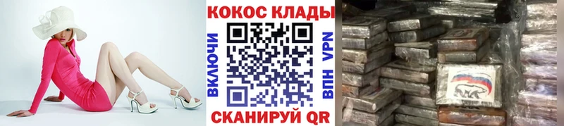 наркошоп  сайты даркнета Telegram  КОКАИН 99%  Спас-Клепики 