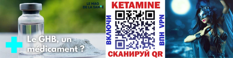 цены   Спас-Клепики  Кетамин VHQ 