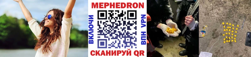 Мефедрон мука  кракен tor  Спас-Клепики 