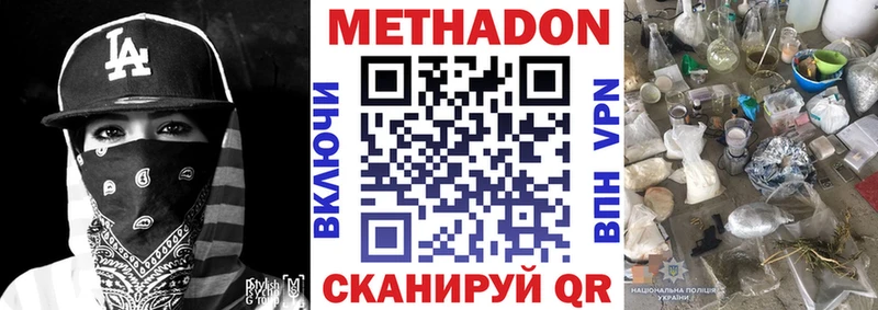 Метадон мёд  Спас-Клепики 